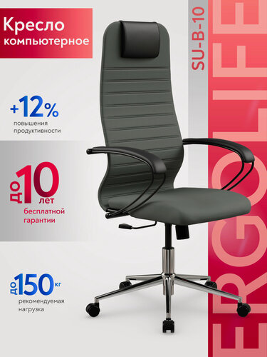 Изображение товара Ergolife. Кресло компьютерное SU-B-10/подл.130/осн.009, Ткань, Темно-серый/Темно-серый