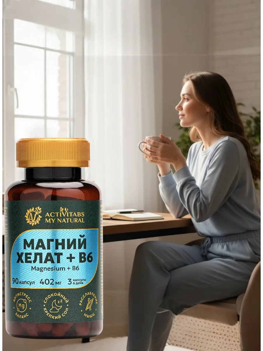 Chelated magmesium — фото 1