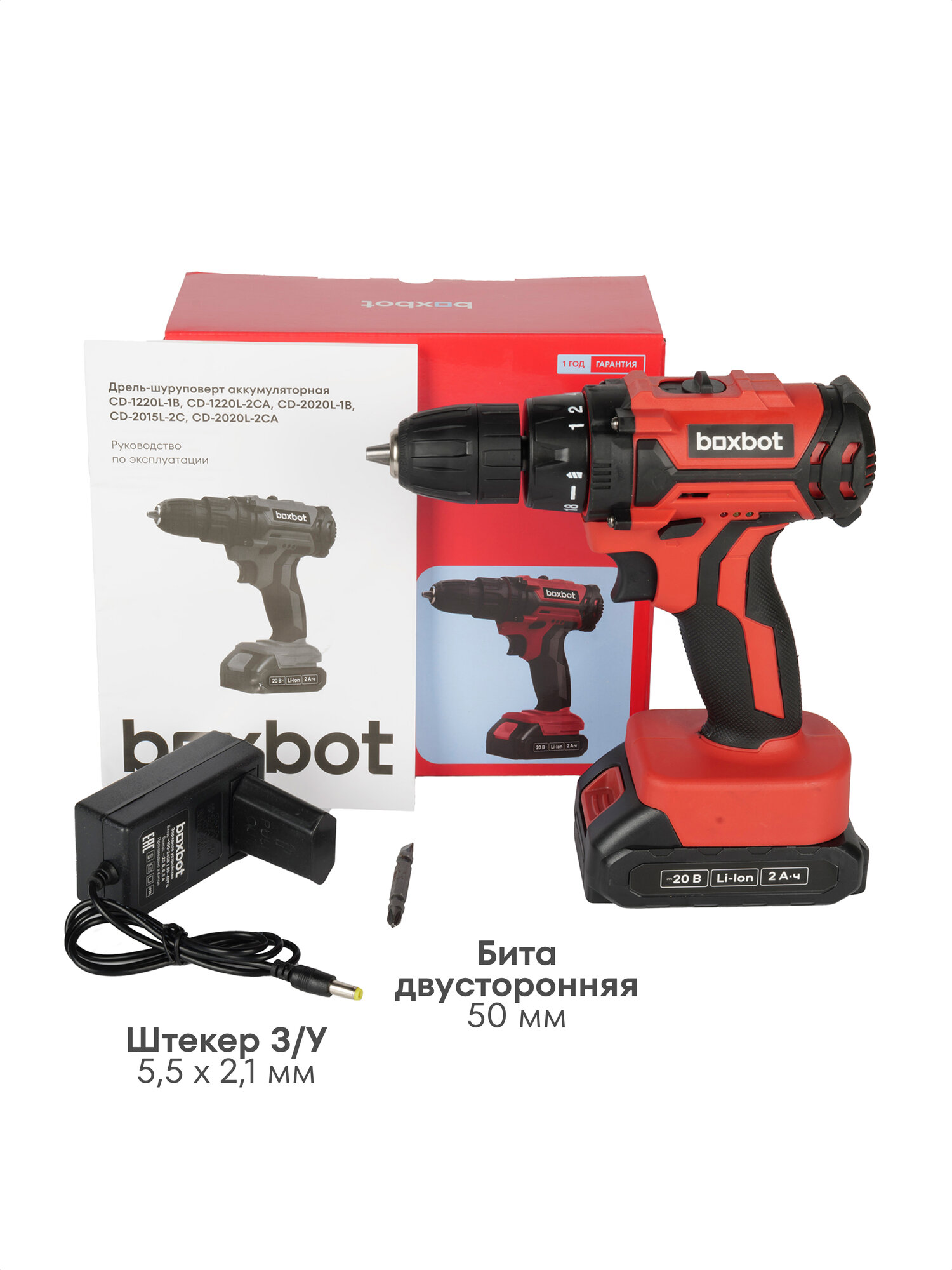 Аккумуляторная дрель-шуруповерт Boxbot 20В, 1 АКБ 2 Ач, в коробке, CD-2020L-1B — фото 1