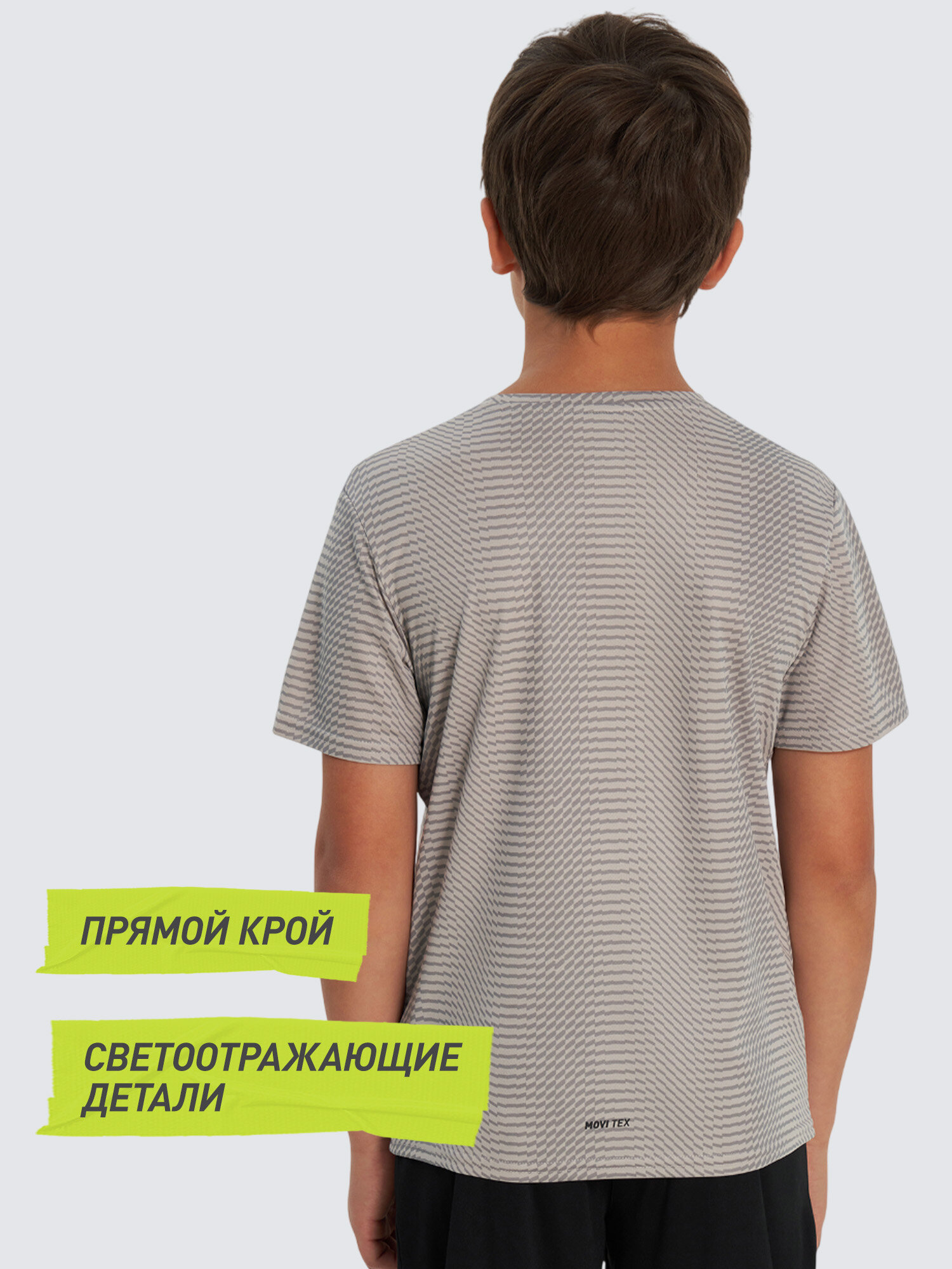 Футболка спортивная Demix, размер 158-164, бежевый — фото 1