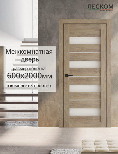 Изображение товара Дверь межкомнатная Леском Техно 15, 600х2000, полотно, остеклённая, шале золотой