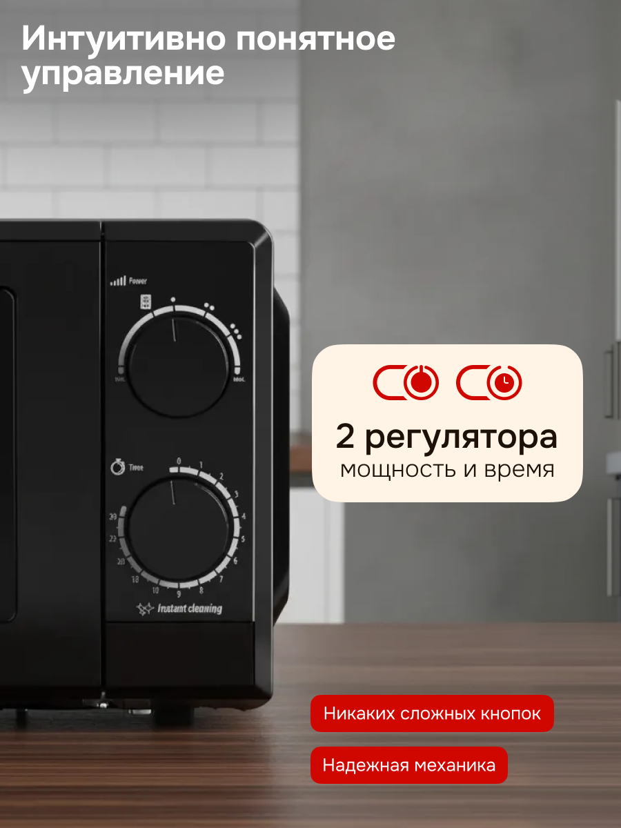 Микроволновка NORMANN AMW-919, Микроволновая печь, 700 Вт, механическое управление, черная (N16010-1) — фото 1