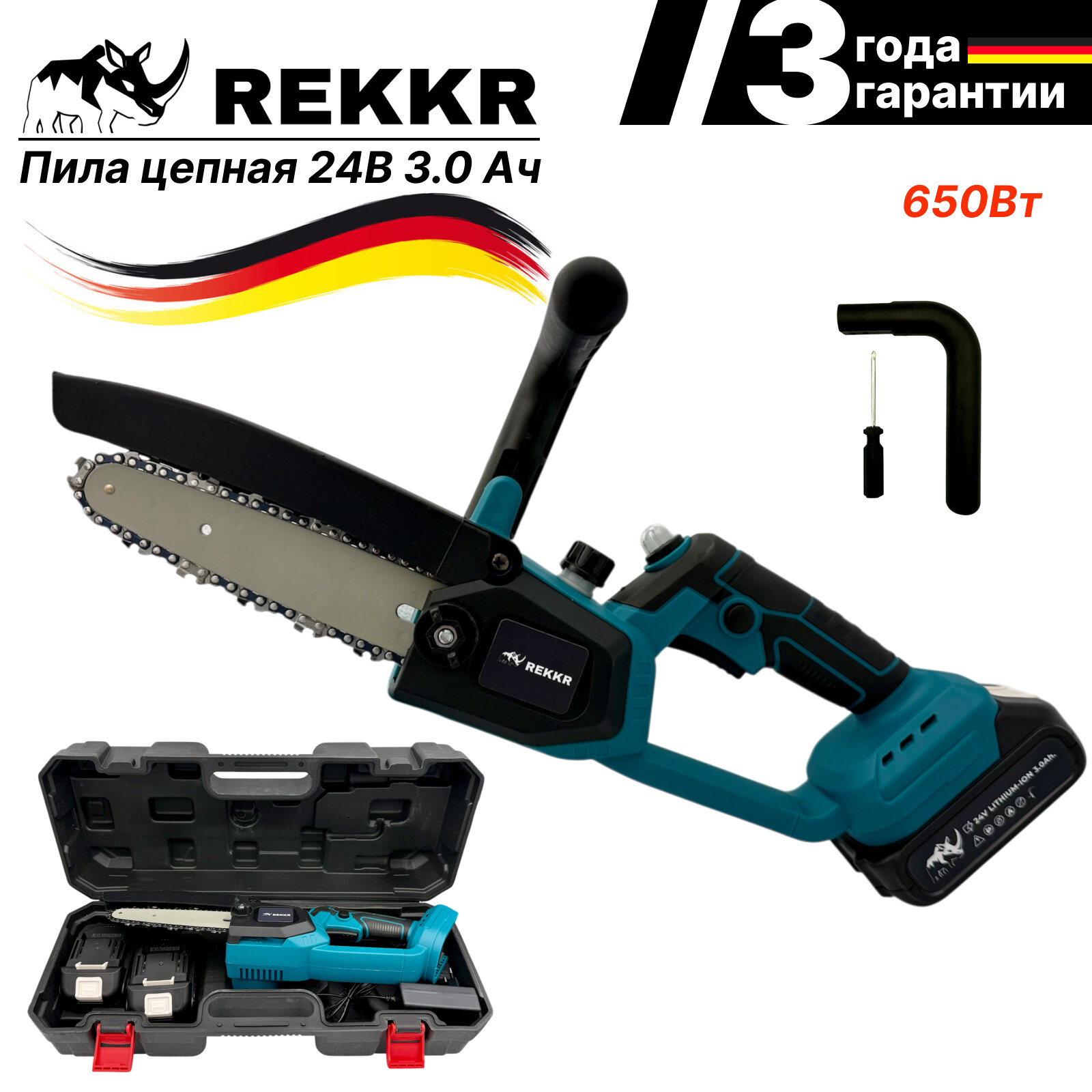 Цепная пила, аккумуляторная, щеточная, REKKR CCS650BL, 2 аккумулятора 24В 3.0Ач, с автоматической подачей масла, кейс