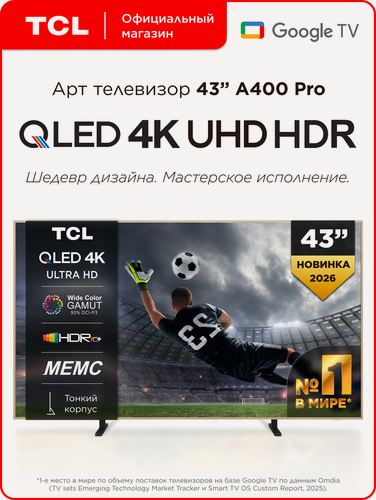 Изображение товара Телевизор TCL 43" A400 Pro QLED 4K HDR Google TV, Смарт ТВ, 43 дюйма