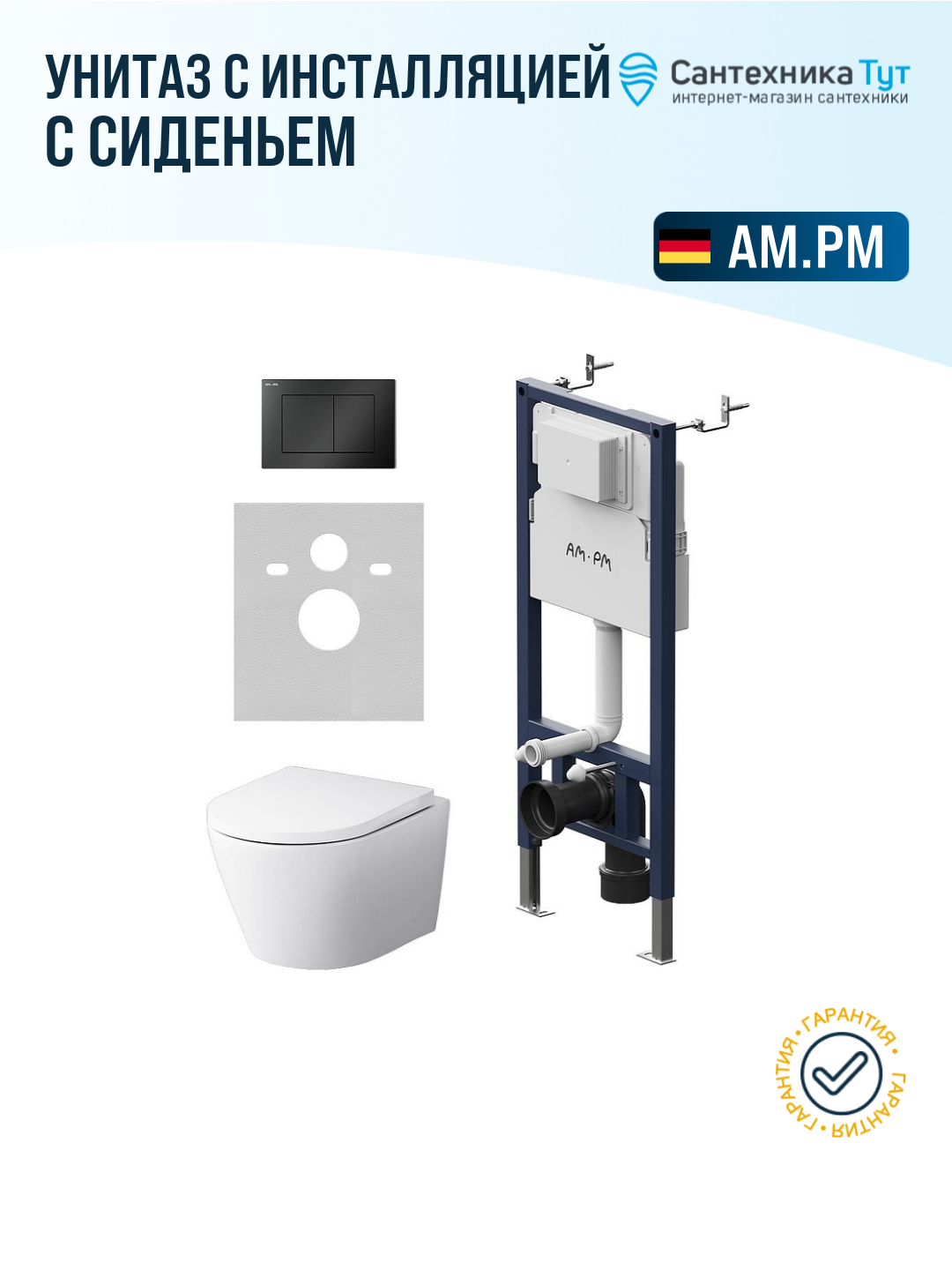 Унитаз с инсталляцией AM.PM X-Joy Aquaspin IS90238.851900 цвет Белый с сиденьем Микролифт и клавишей смыва цвет Черный матовый
