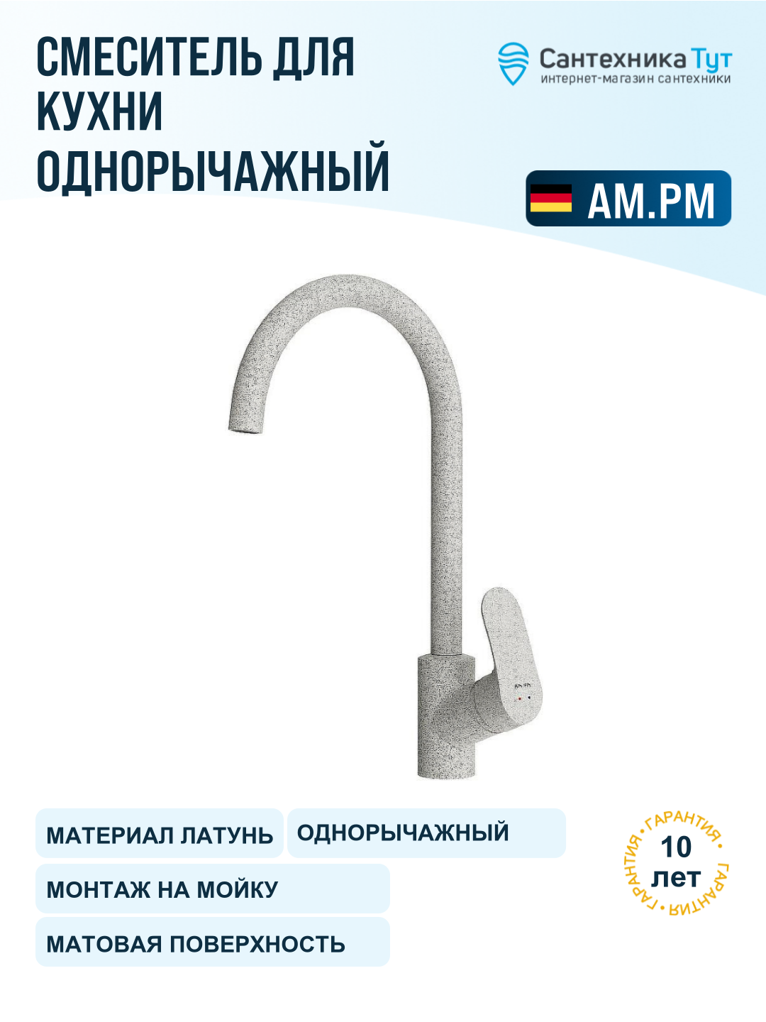 Смеситель для кухни AM, PM Like F8007133 белый, рычажный, латунь