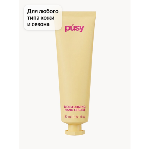 фото Крем для рук pusy "ginger verveine", увлажняющий, легкая текстура, без липкости