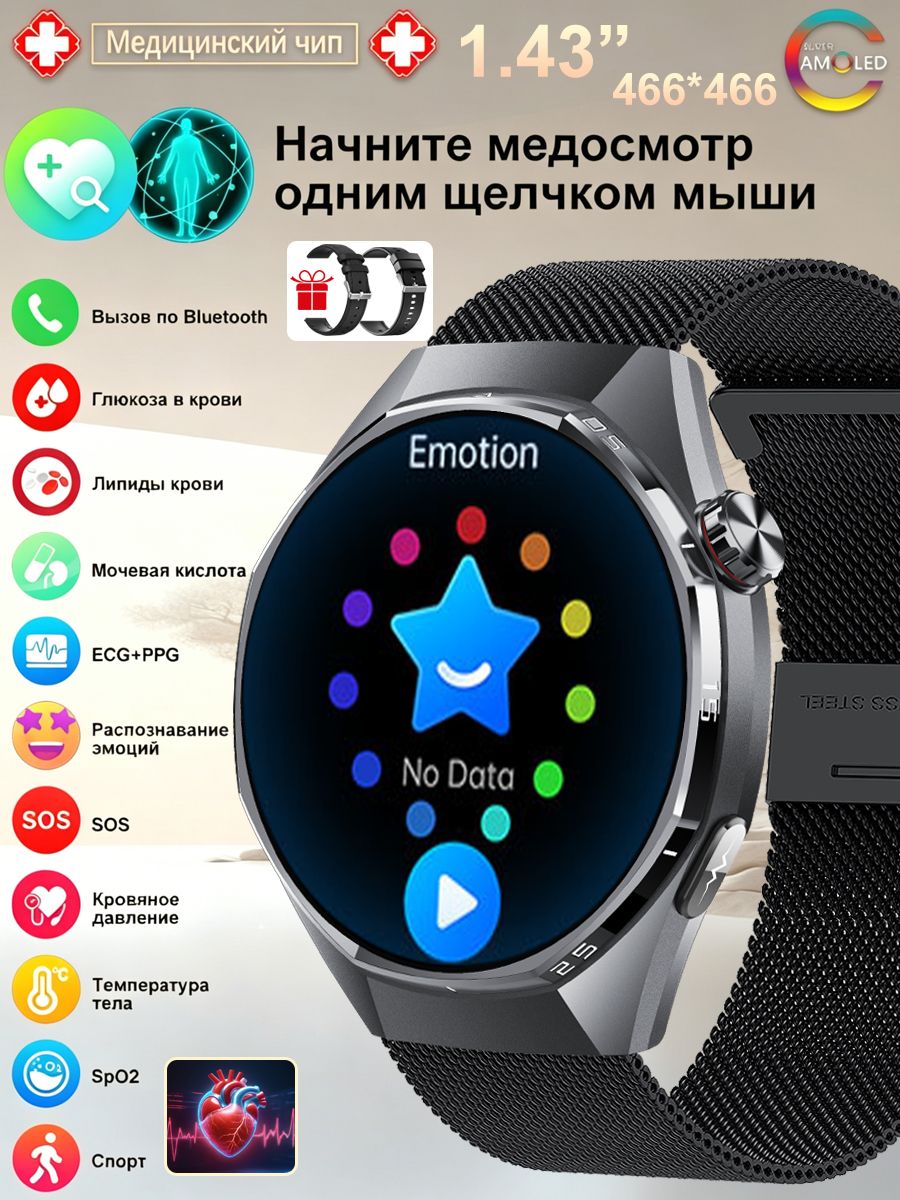 SACOSDING Смарт-часы, 46mm, Черная сетка