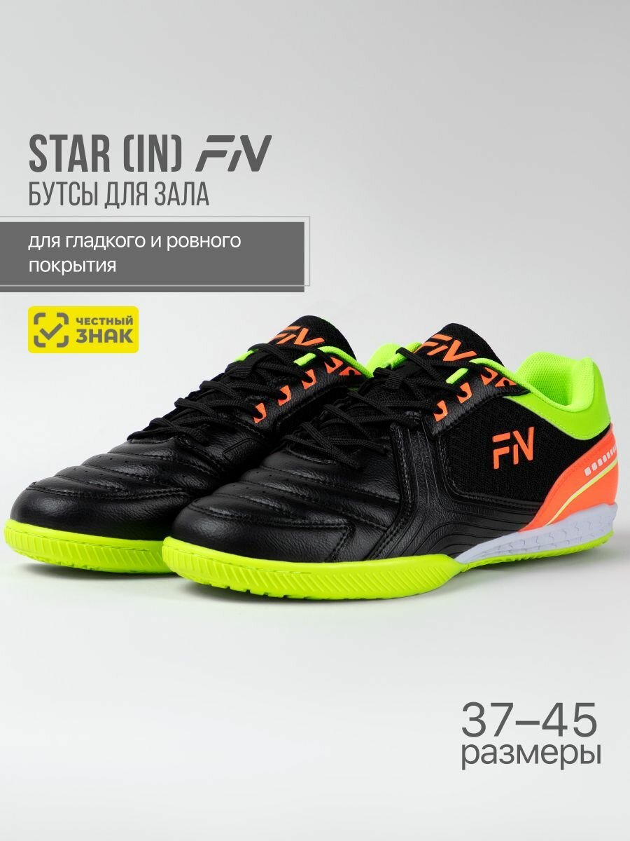 Футзалки FN Star (IN), размер 42, зеленый, черный