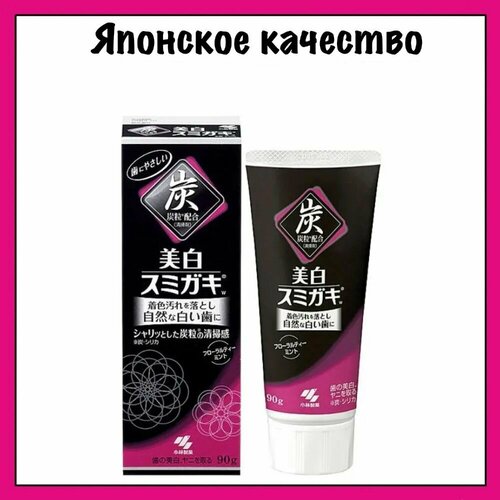 KOBAYASHI Зубная паста отбеливающая, с древесным углем и ароматом цветов и мятного чая Whitening Sumigaki, 90 гр.