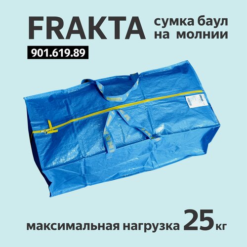 Сумка-баул ИКЕА 76 л 35х30х73 см ручная кладь синий 839₽