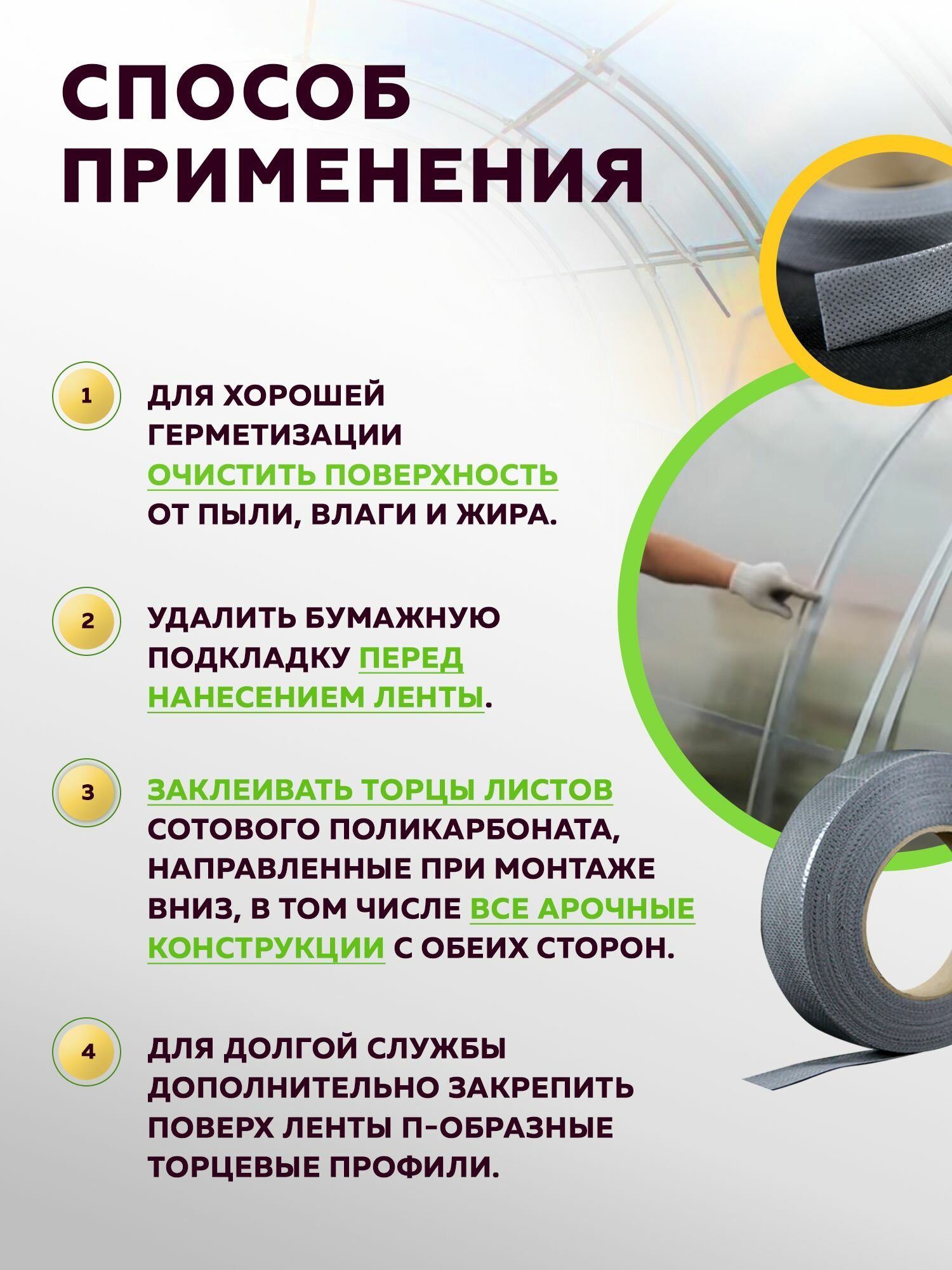 Изображение Перфорированная лента для поликарбоната 25 мм, 9 метров