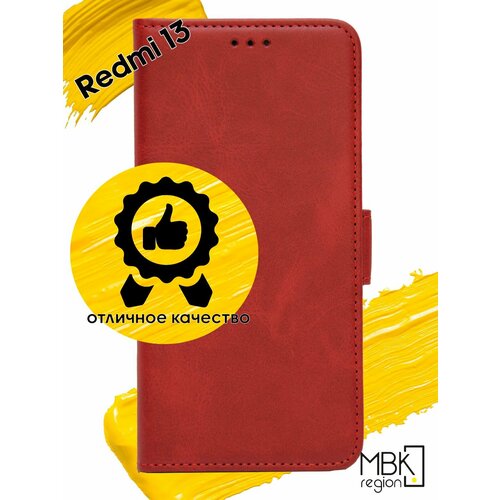 фото Чехол книжка для xiaomi redmi 13 / чехол на сяоми редми 13 с боковым магнитом красный wuw