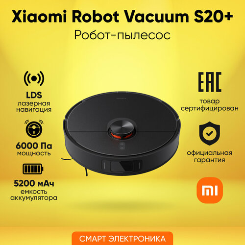 Робот-пылесос Xiaomi Robot Vacuum S20 B108GL черный 2971000₽