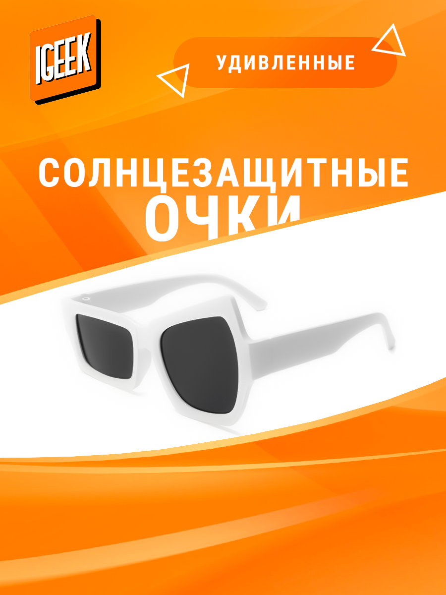 Очки...
