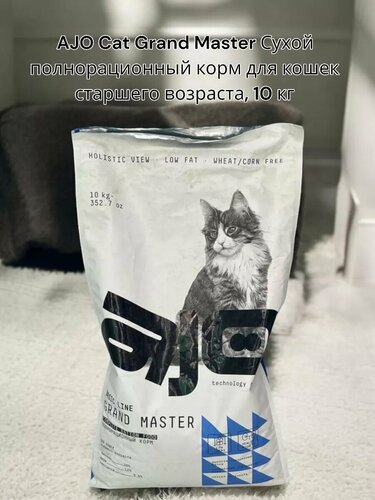 AJO Cat Grand Master корм для кошек старшего возраста 10 кг — купить в ...