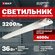 Линейный светильник EKF PROxima TPL-1001-18-4000