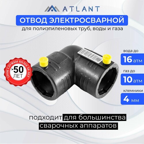 Отвод электросварной 90 D32 ПЭ100 SDR11 ATLANT/ фитинги для пнд трубы 32