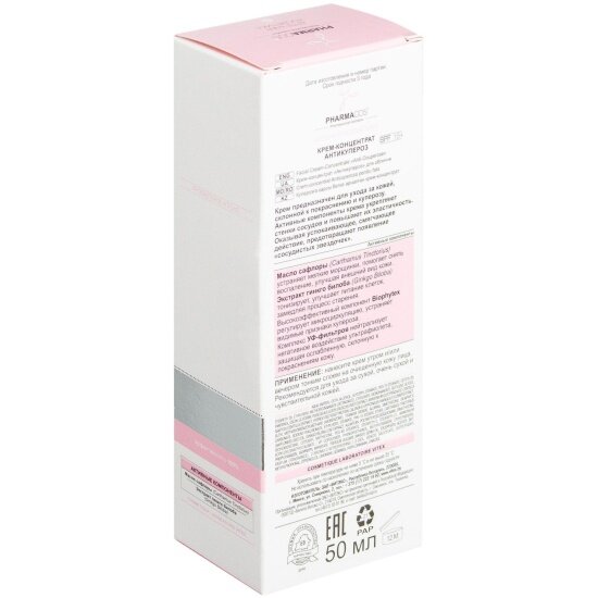 Витэкс Pharmacos Крем-концентрат Антикупероз для лица, 50 мл — фото 1