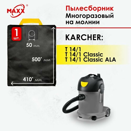 Мешок для пылесоса Karcher T 141 Classic 1600 Вт 15 л 1527-1700 850₽