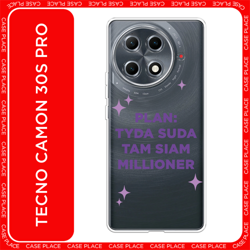 фиолетовый, бесцветный