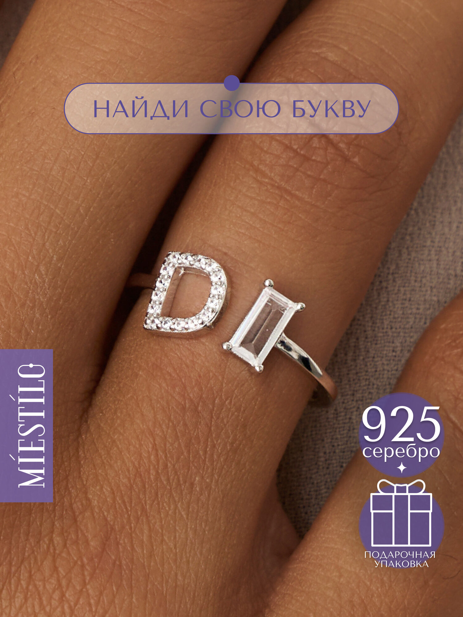 Кольцо разъемное MIESTILO, серебро, 925 проба, родирование, фианит, ширина 1 мм, серебристый