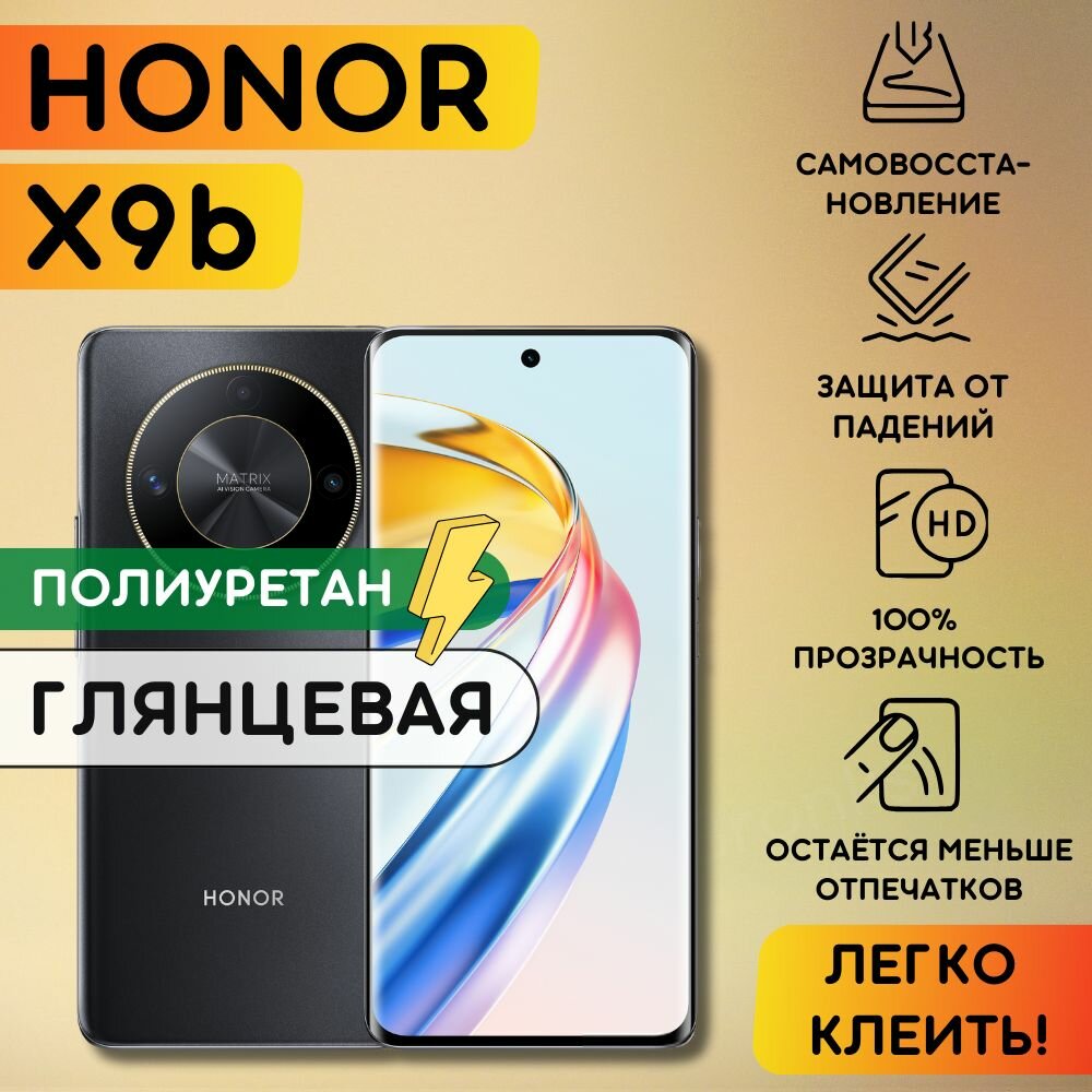 Гидрогелевая...