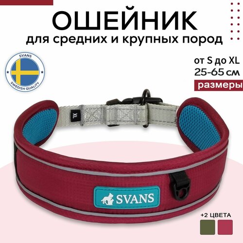 Ошейник для собак со светоотражающими элементами для мелких, средних и крупных пород