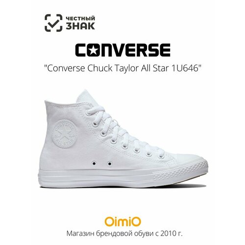 фото Кеды converse, размер 36 eu, белый