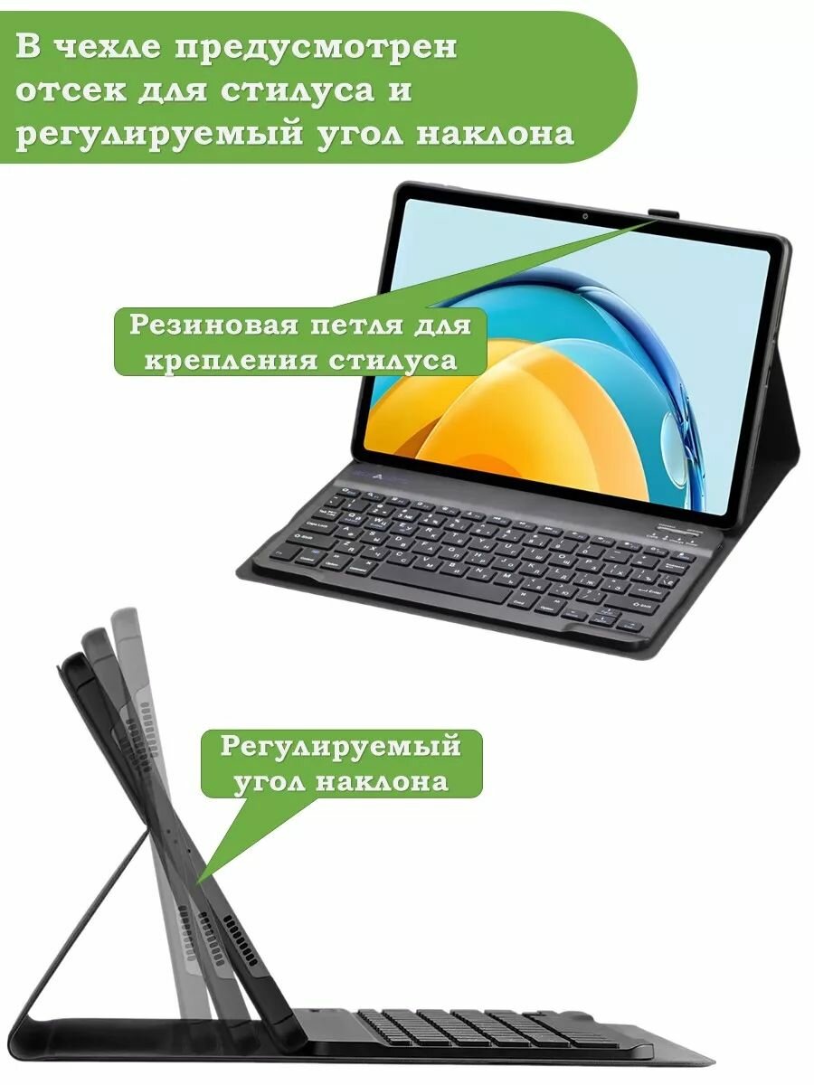 Чехол с клавиатурой для Huawei MatePad SE, AGS5-W09, AGS5-L09 — фото 1
