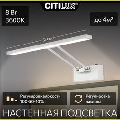 Бра настенное светодиодное с выключателем Citilux Визор CL708350 белый