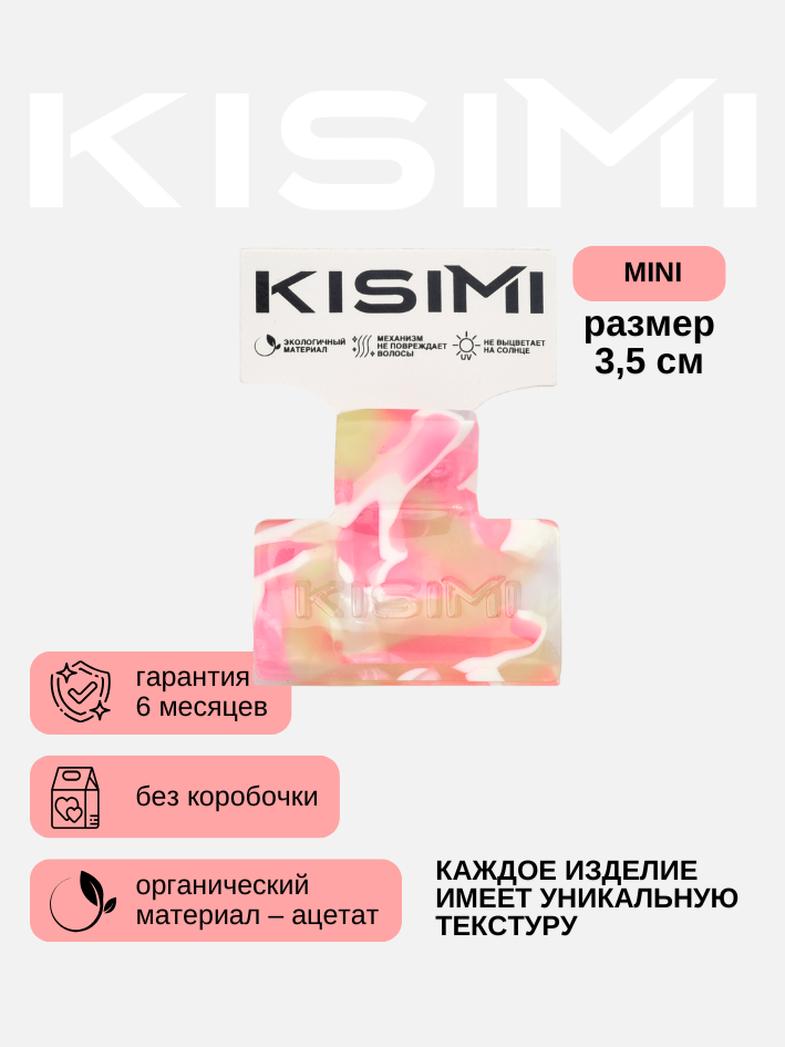 Заколка-краб для волос KISIMI MINI, коллекция: DAILY, цвет: розовый, 1 шт.