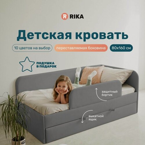 Изображение товара Угловая детская кровать "LEELOO" 80х160 см, с выкатным спальным местом, односпальная с бортиком, без матраса, с мягкими спинками и изголовьем