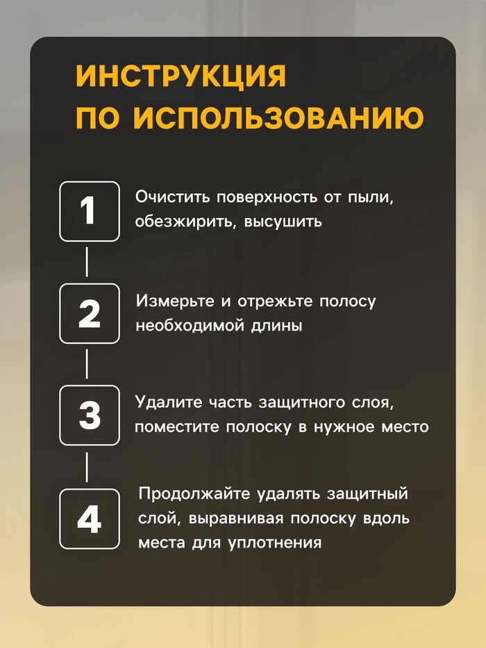 Уплотнитель резиновый тундра, профиль Е, размер 4х9 мм, белый, в упаковке 6 м — фото 1