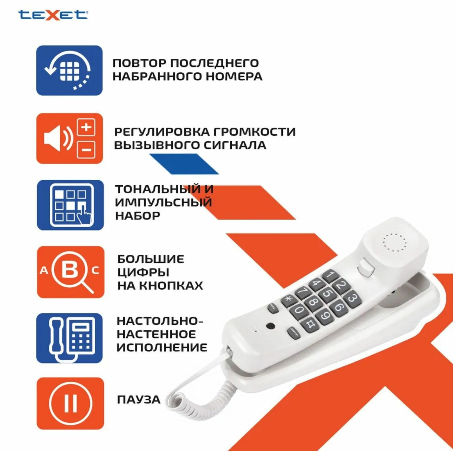 Проводной телефон teXet TX-219 светло-серый