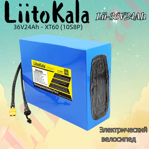 Аккумулятор Liitokala для велосипеда литий-ионный 36 В 24 Ач 16999₽