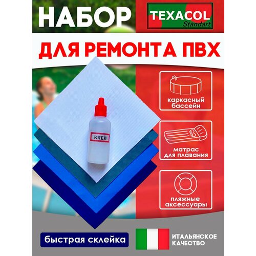 Ремкомплект для резиновых лодок, латки, заплатки, для тюбинга, бассейна 4 цвета