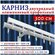 Карниз для штор 120 см двухрядный настенный алюминиевый профильный серебряный ме...