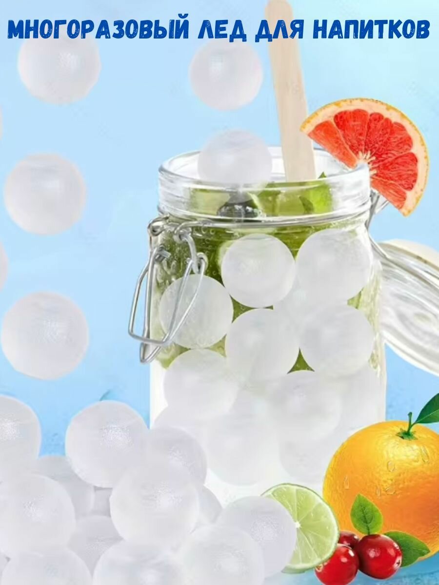 Лед многоразовый "Шарики" 24 штуки