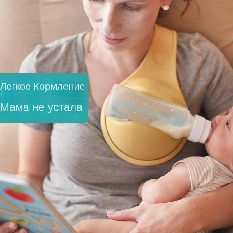 Артефакт для кормления папы, автоматическая система кормления грудью без помощи рук, подставка для кормления ребенка, свободные руки, спаситель для мам