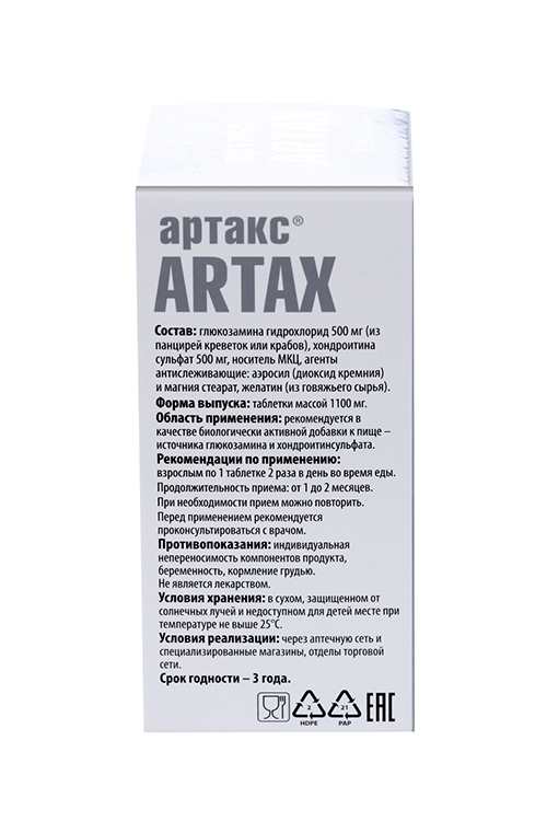 Бад Для Костей И Суставов Артакс табл, № 120