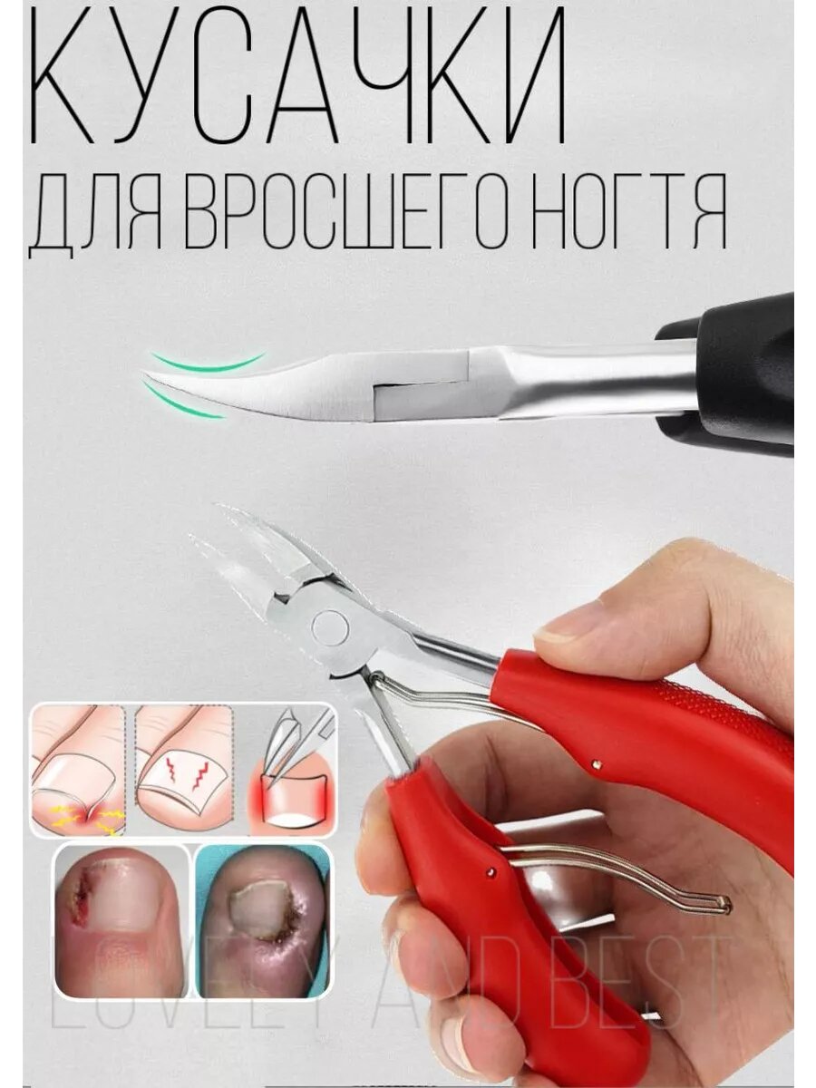 Кусачки маникюрные для ногтей и педикюра красные
