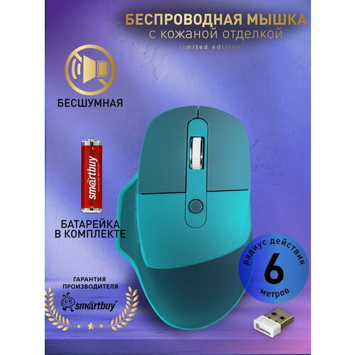 Мышь беспроводная беззвучная Smartbuy 615AG Wave 1108₽