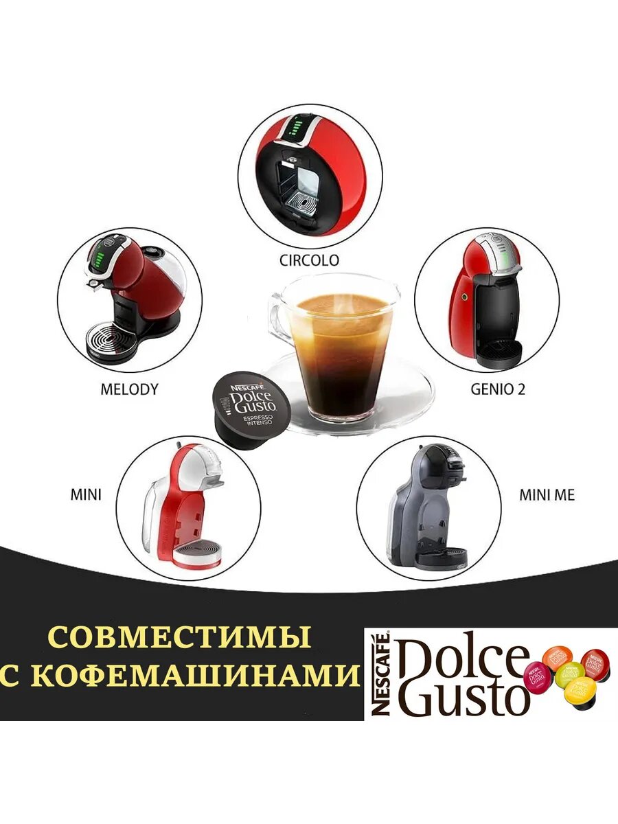 Кофе в капсулах Crema для кофемашины Dolce Gusto 50шт — фото 1