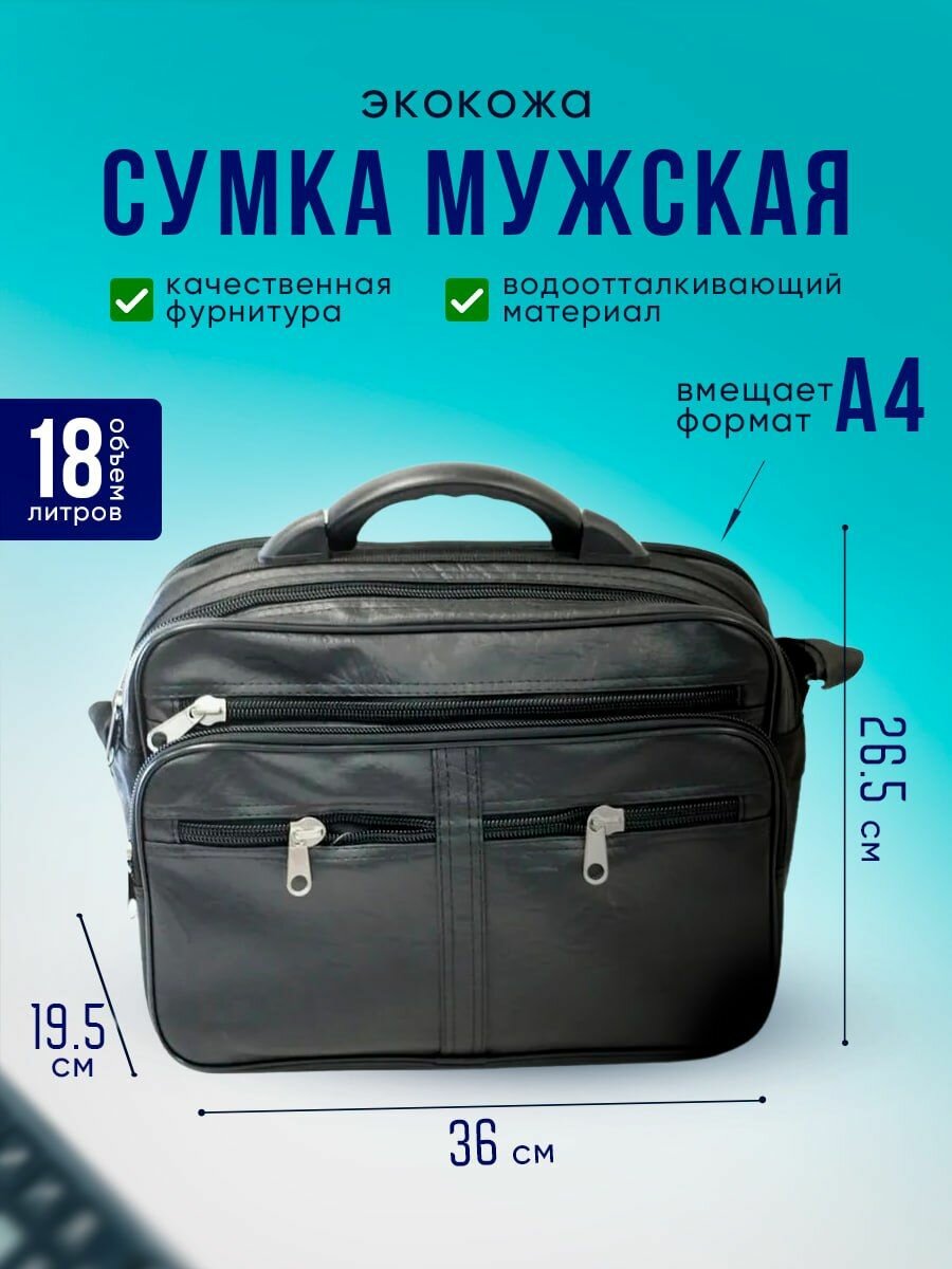 Сумка кросс-боди UNIONSELLER