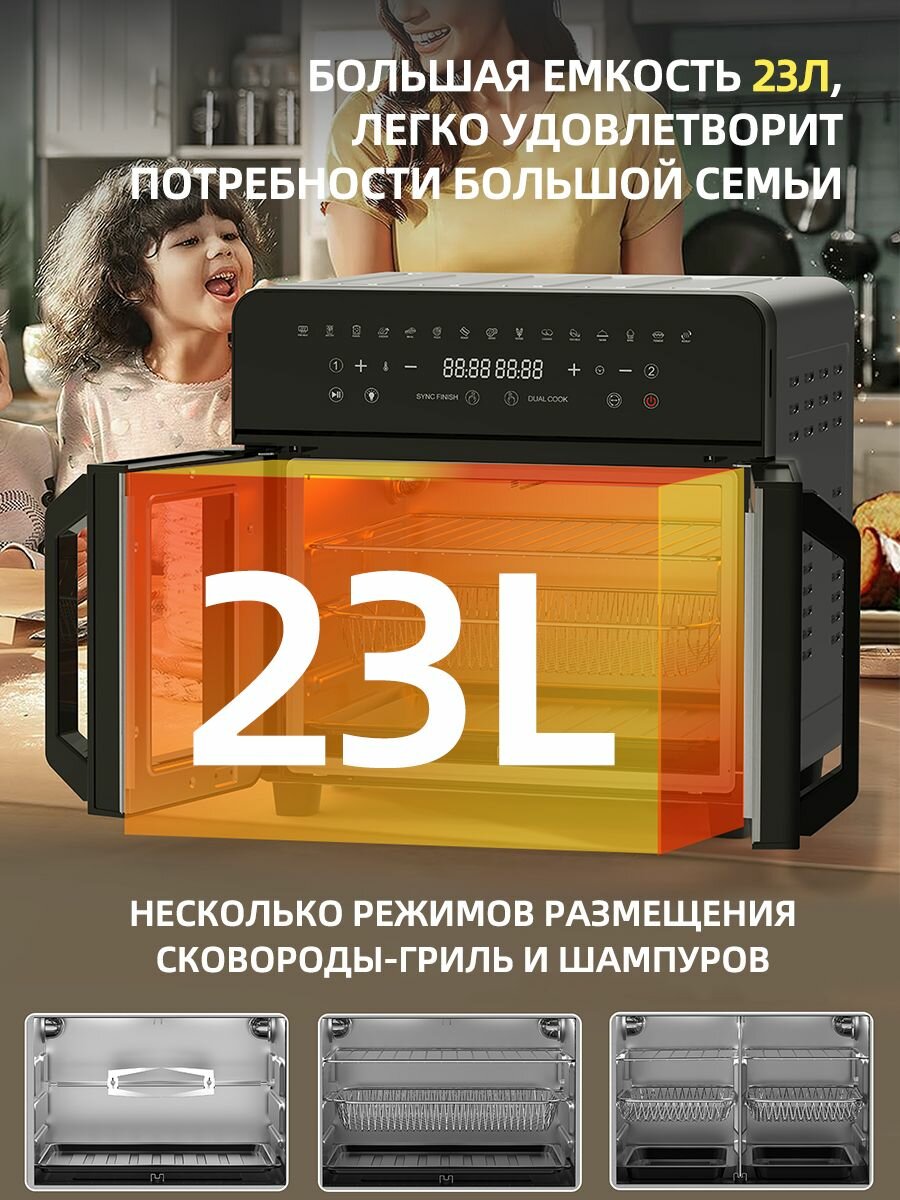 Инновационный аэрогриль с технологией приготовления на Пару - Steam Fry-Up и горячим обдувом воздуха на 15 программ, Аэрофритюрница, мультипечь, сушилка для овощей и фруктов, дегидратор — фото 1
