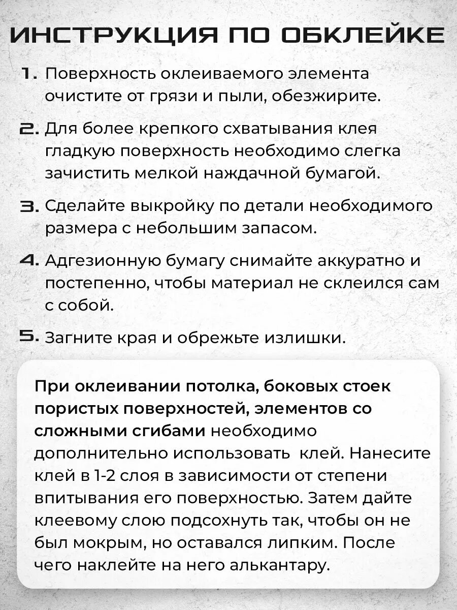 Ткань для авто алькантара самоклеющаяся черная — фото 1