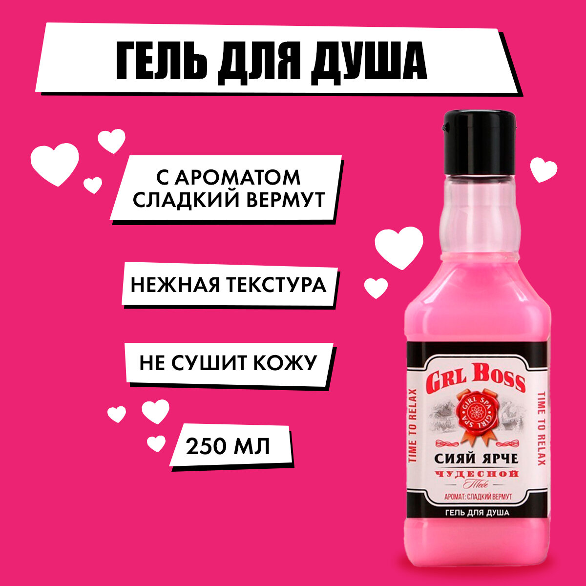 Подарочный набор женский "GRL BOSS" гель для душа 250 мл и повязка для волос . — фото 1