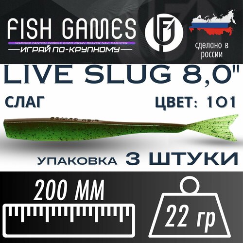 Силиконовые приманки для рыбалки FISH GAMES 