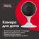 Wi-Fi камера видеонаблюдения Ivideon Cute 2, Full HD, 1920х1080, ...